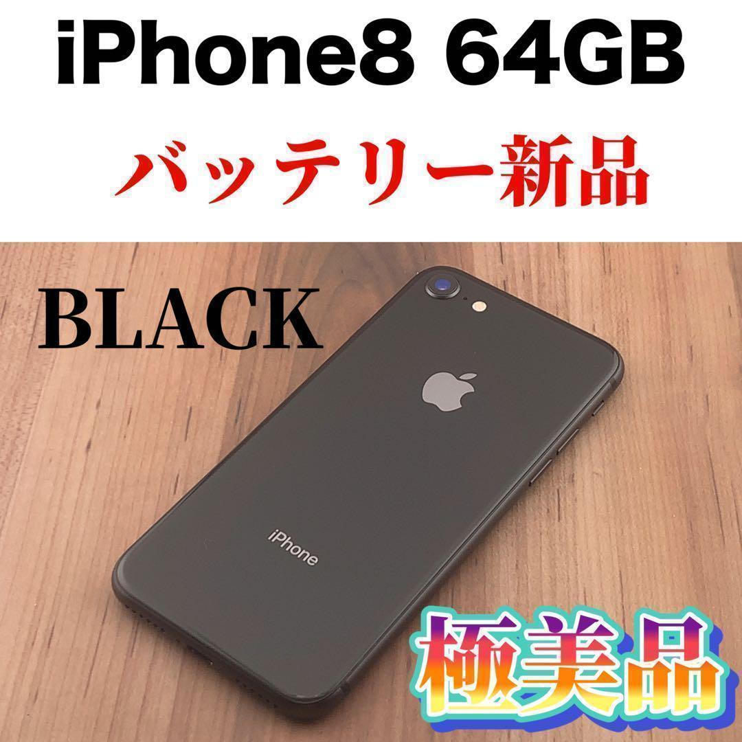 ランキングや新製品ランキングや新製品93iPhone Space Gray 64 GB SIM