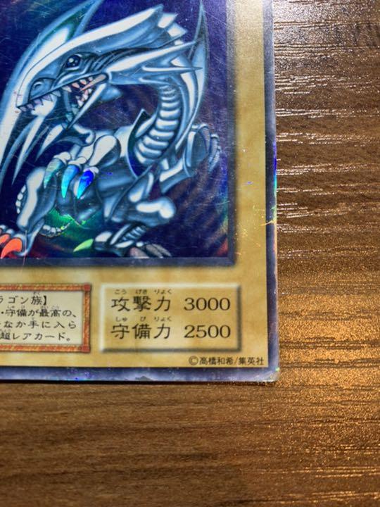 になります 遊戯王 ウルトラ 初期 KDGCh-m79357667035 青眼の白龍 ⓻いただきあ