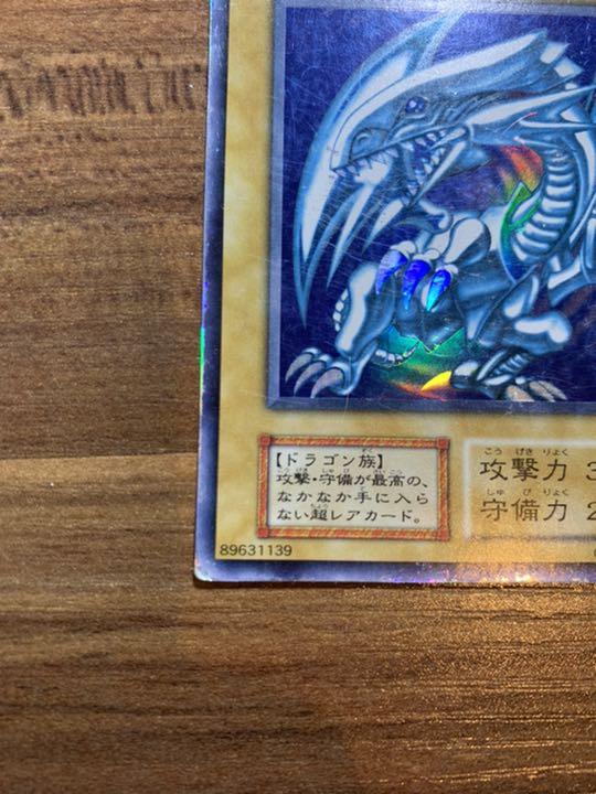 になります 遊戯王 ウルトラ 初期 KDGCh-m79357667035 青眼の白龍 ⓻いただきあ