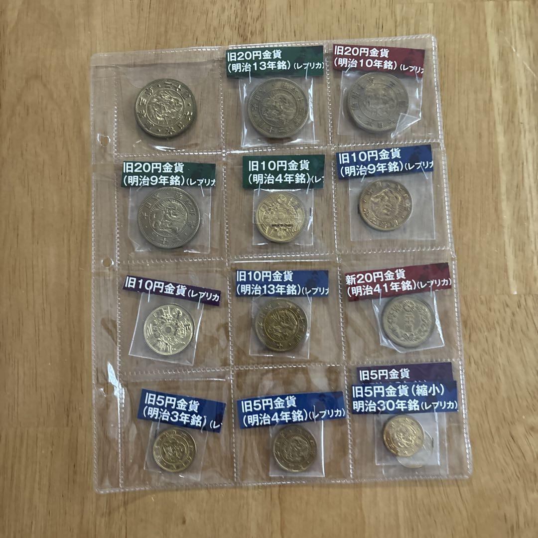日本の貨幣コレクション