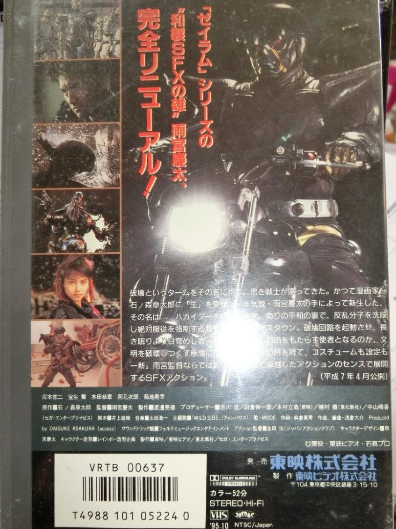 究極！　人造人間ハカイダー　廃盤雨宮慶太版レジンキット　Bクラブガレージキット 2025年最新】Yahoo!オークション -ガレージキット(人造人間