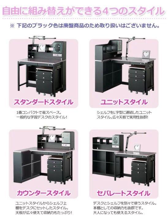 (ぴっぴ)koizumi学習机デコプリ②ブリッジ部分【その他は別売】
