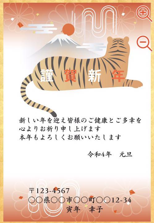 cherry様 年賀状印刷 90枚