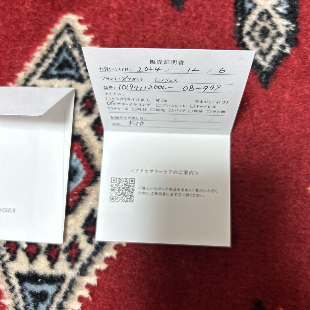 ⭐︎新春半額セール ‼️⭐︎【新品】agete K10パールピアス