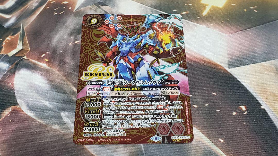 41%割引ブルー系【未使用品】 バトスピ 超神星龍ジークヴルム・ノヴァ シークレット 1枚 バトルスピリッツ トレーディングカードブルー系-ELSPORTS.ES 41%割引ブルー系【未使用品】 バトスピ 超神星龍ジークヴルム・ノヴァ シークレット 1枚 バトルスピリッツ トレーディングカードブルー系-ELSPORTS.ES
