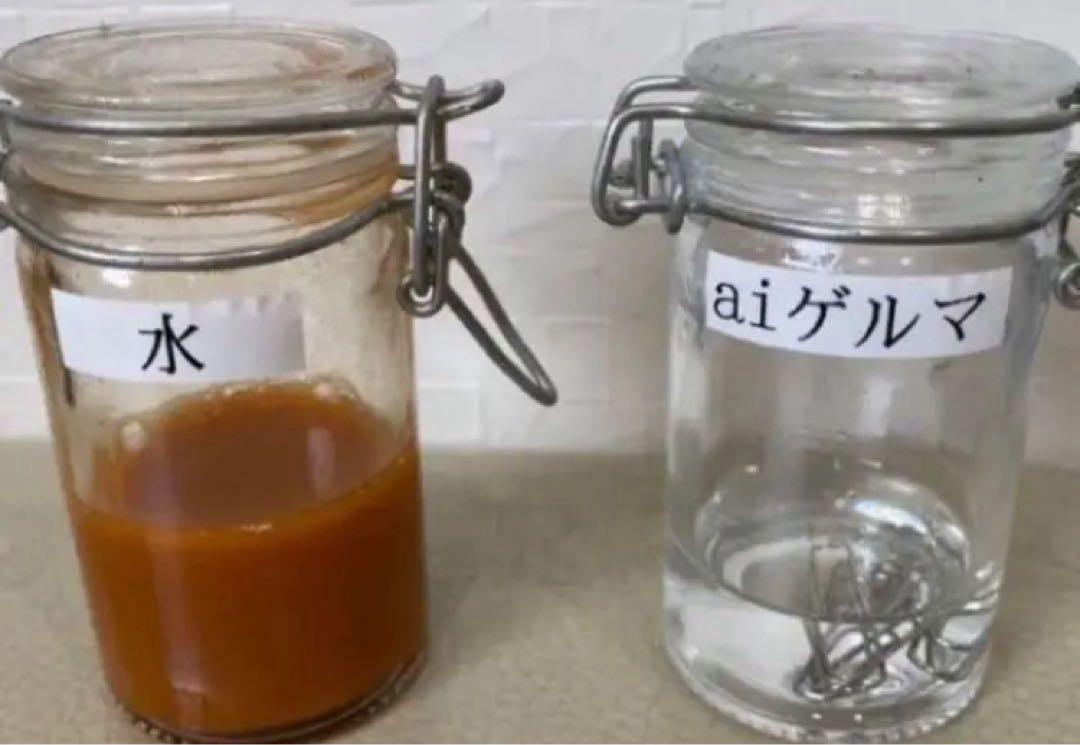 aiゲルマ 2本セット 11112円