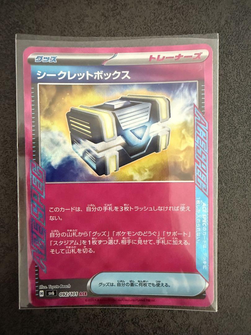 ポケモンカードゲーム シークレットボックス ACE SPEC 7枚セット ポケモンカード シークレットボックス ACE SPEC - メルカリ