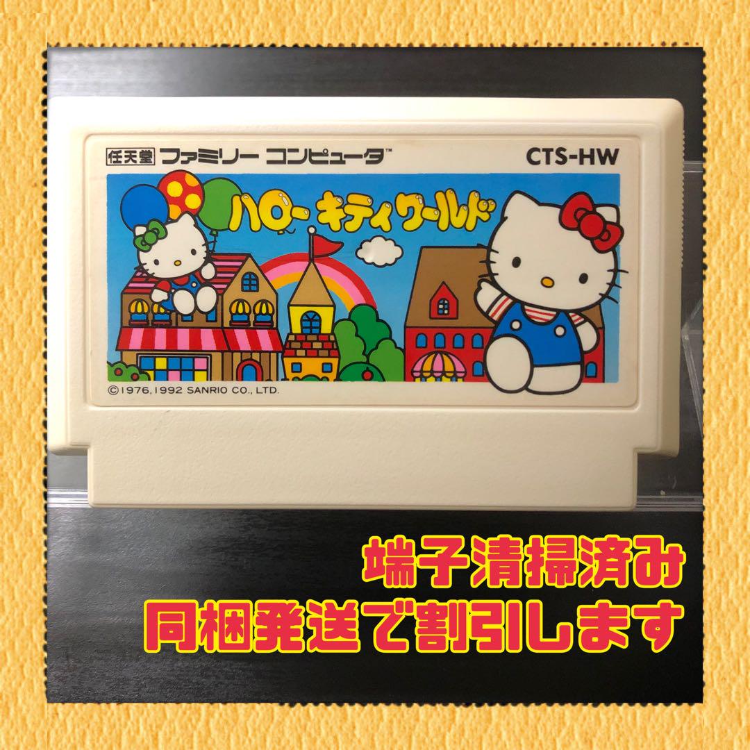 ハローキティのテレビ　ゲーム機　ファミコンのカセット 昭和も平成も令和も 形態を変えて在り続けるゲームワールド