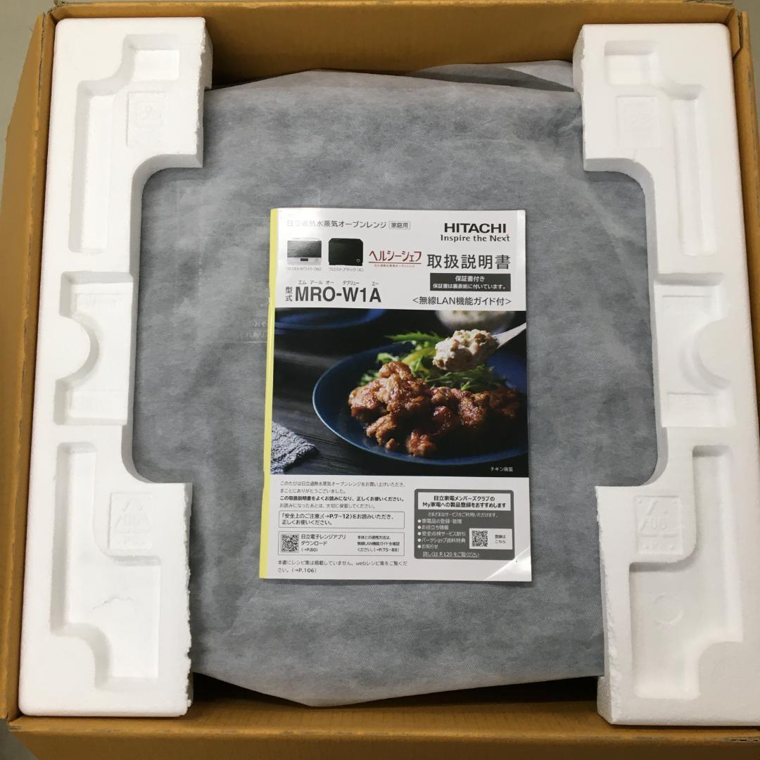 訳アリ 日立 オーブンレンジ ヘルシーシェフ 30L MRO-W1A K