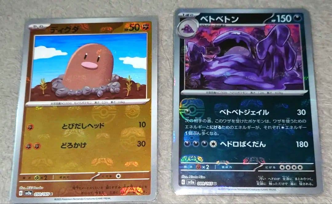 カイリキー　ベトベター　ディグダ　ダグトリオ　マスターボールミラー　151 ポケモンカード 151 ディグダ ベトベトン マスターボールミラー