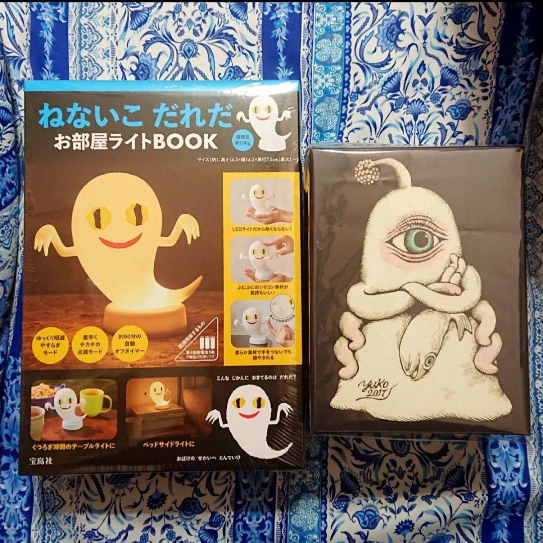 LEDライト ねないこだれだ お部屋ライトBOOK ひとつめちゃん ヒグチユウコ