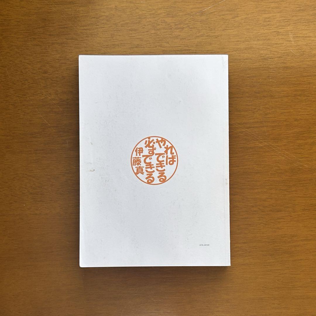 2023年合格目標 司法書士 択一式基礎力完成ドリル｜伊藤塾 司法