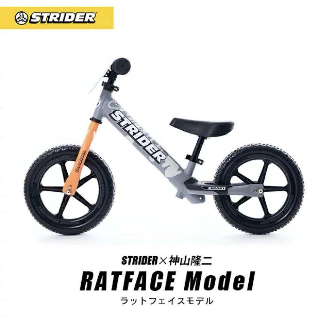 送料無料【正規品】STRIDER×神山隆二 RATFACEモデル