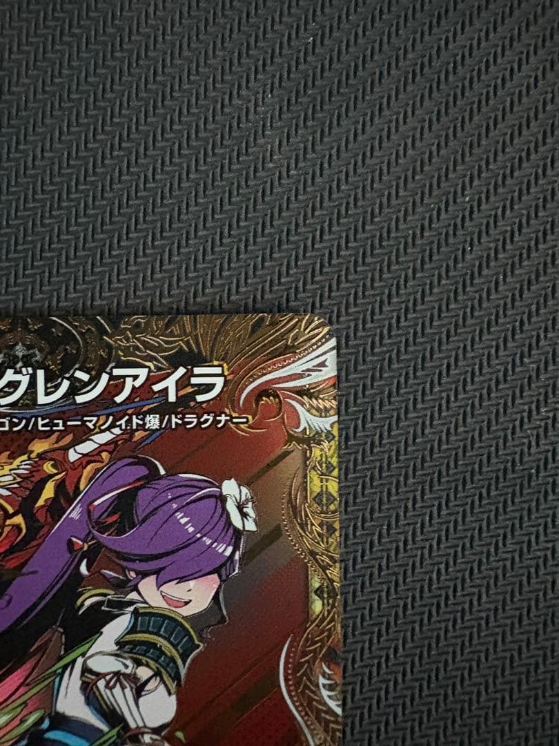 デュエマ デュエルマスターズ 伝説龍覇グレンアイラ シークレット 1枚