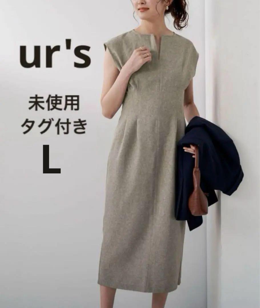 未使用タグ付き◆ユアーズ リネンライク　ウエストタック ロングワンピース