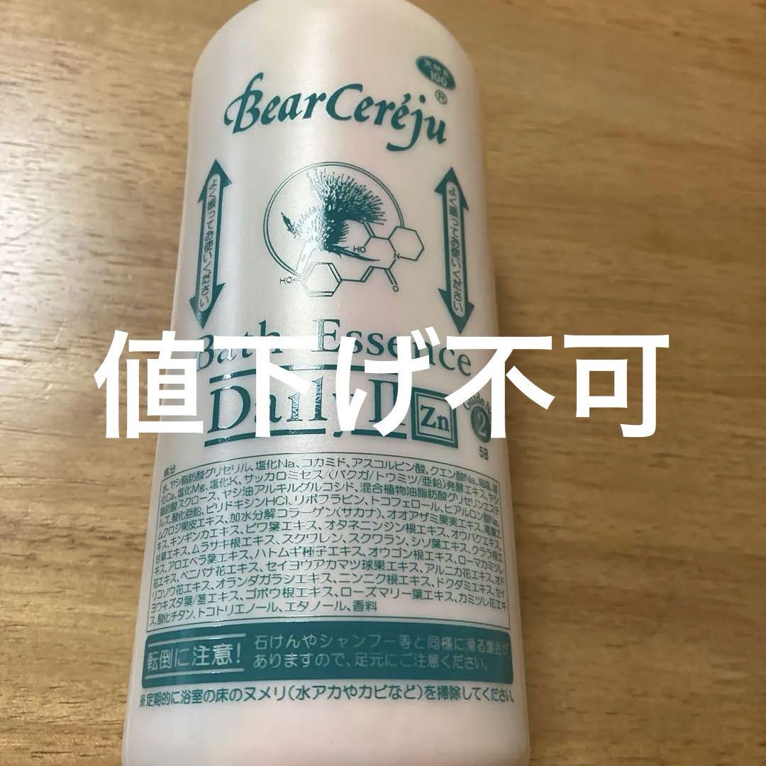 ベルセレージュ バスエッセンスデイリー2 800ml 送料無料