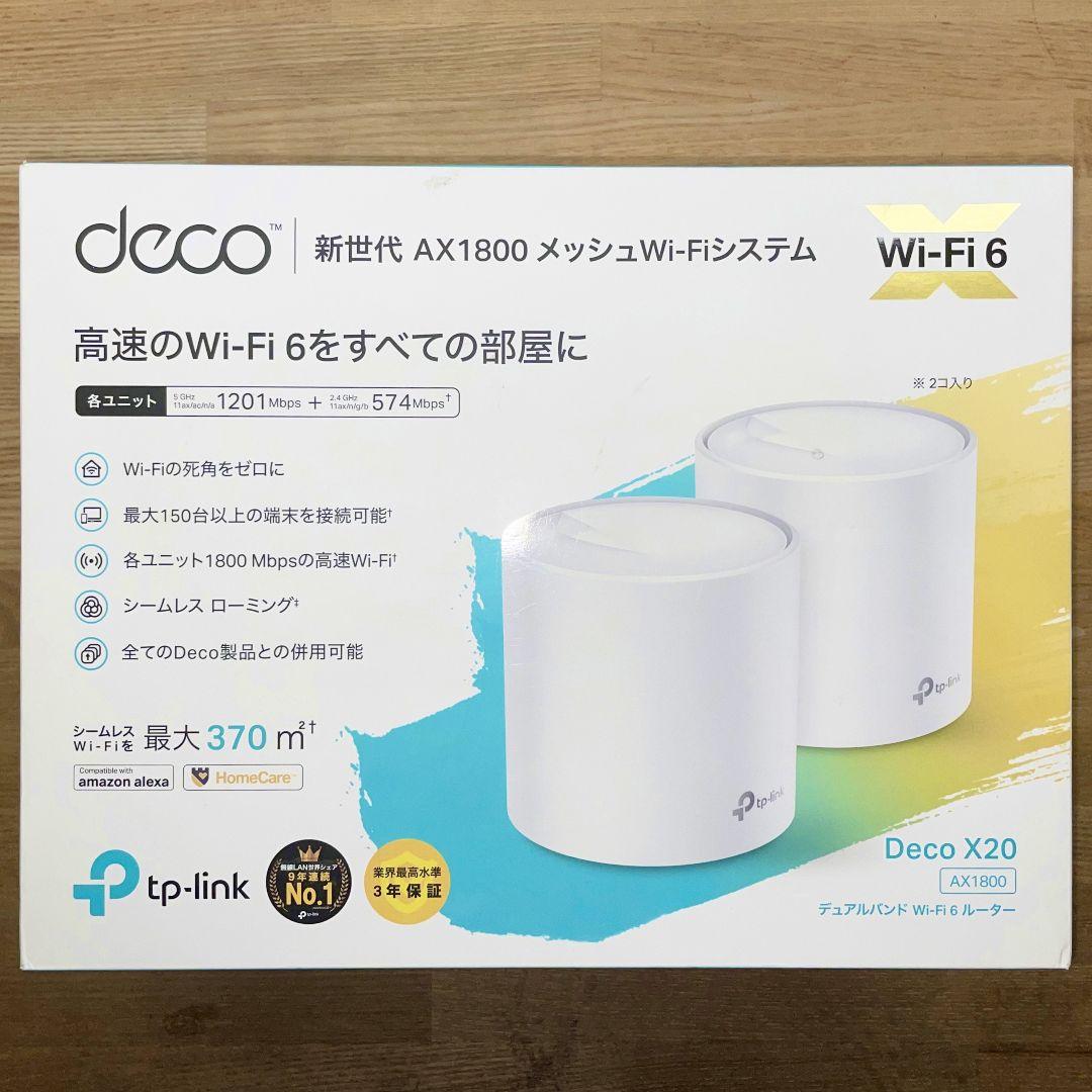 Deco X20 | AX1800 メッシュWi-Fi 6ユニット | TP-Link 日本