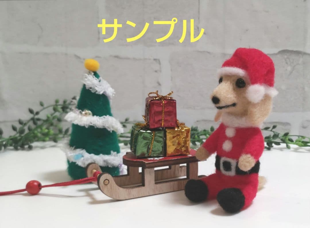 Xmas飾り♡リクエスト♡5セットのみ♪羊毛フェルト♡ハンドメイド Xmas飾り♡リクエスト♡5セットのみ♪羊毛フェルト♡ハンドメイド