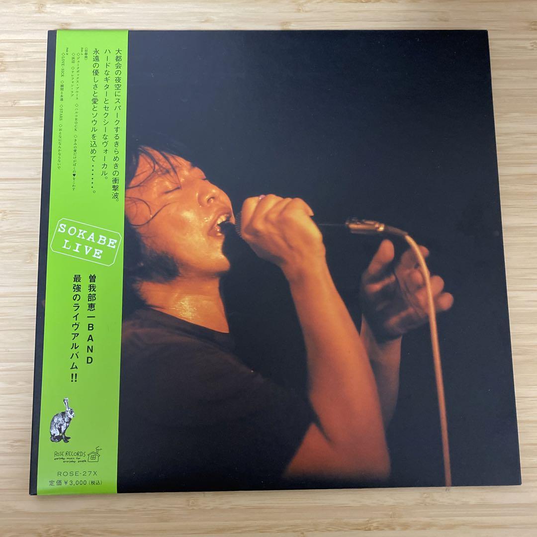 曽我部恵一BAND / LIVE / LP | Record CD Online Shop JET SET