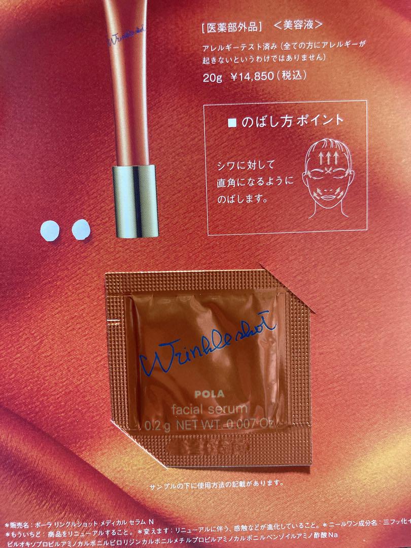 【正規品】ポーラ QXS シートマスク　POLA サンプル付　美白