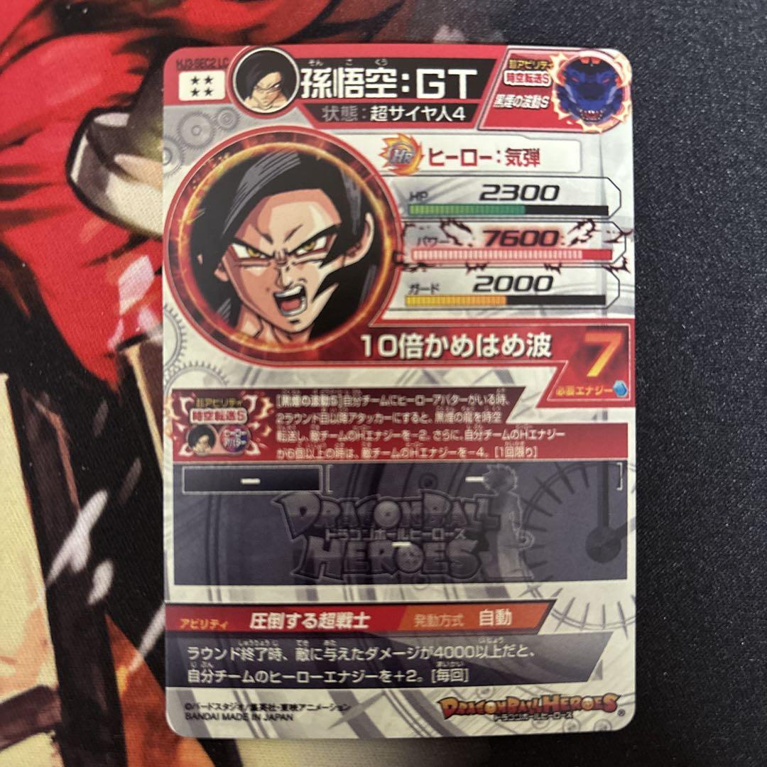 魅力的な スーパードラゴンボールヒーローズ LC 2枚セット ドラゴンボールカード