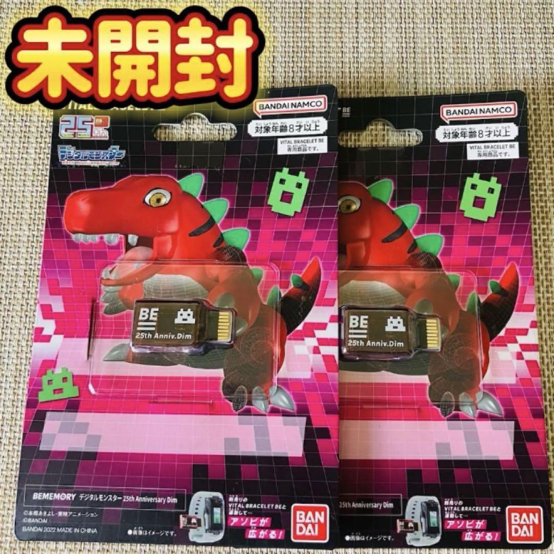 新品】デジモン バイタルブレス 25th Anniversary Dim 2点