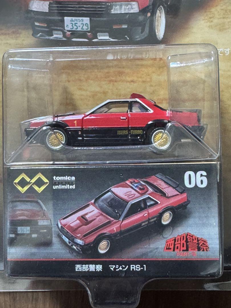 トミカ　西部警察　マシンRS-1 サファリ4WD Amazon | 未開封 トミカ プレミアム unlimited 西部警察