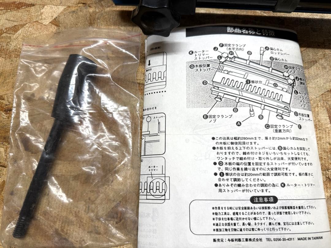 ルーター トリマ