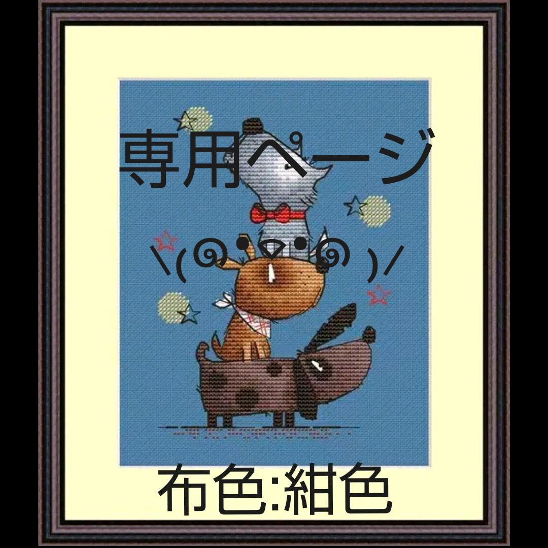オンラインストア安い たらゆず様⭐専用ページ 犬用品 大放出セール ゆずた様専用! 確認画像 知育玩具