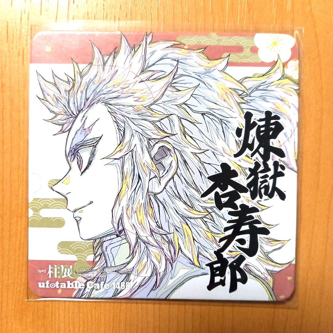鬼滅の刃 柱展　開催記念 第三弾　コースター　横ビジュアル　ハンカチ　煉獄杏寿郎 鬼滅の刃 柱展 第3弾 コースター 煉獄杏寿郎 横顔 原画 - メルカリ