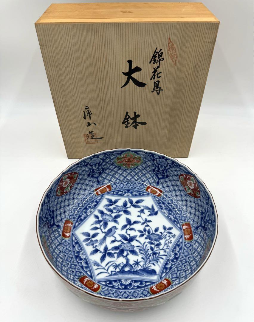 前畑陶器 庫山窯 錦花鳥 大鉢 未使用品 共箱高 品質