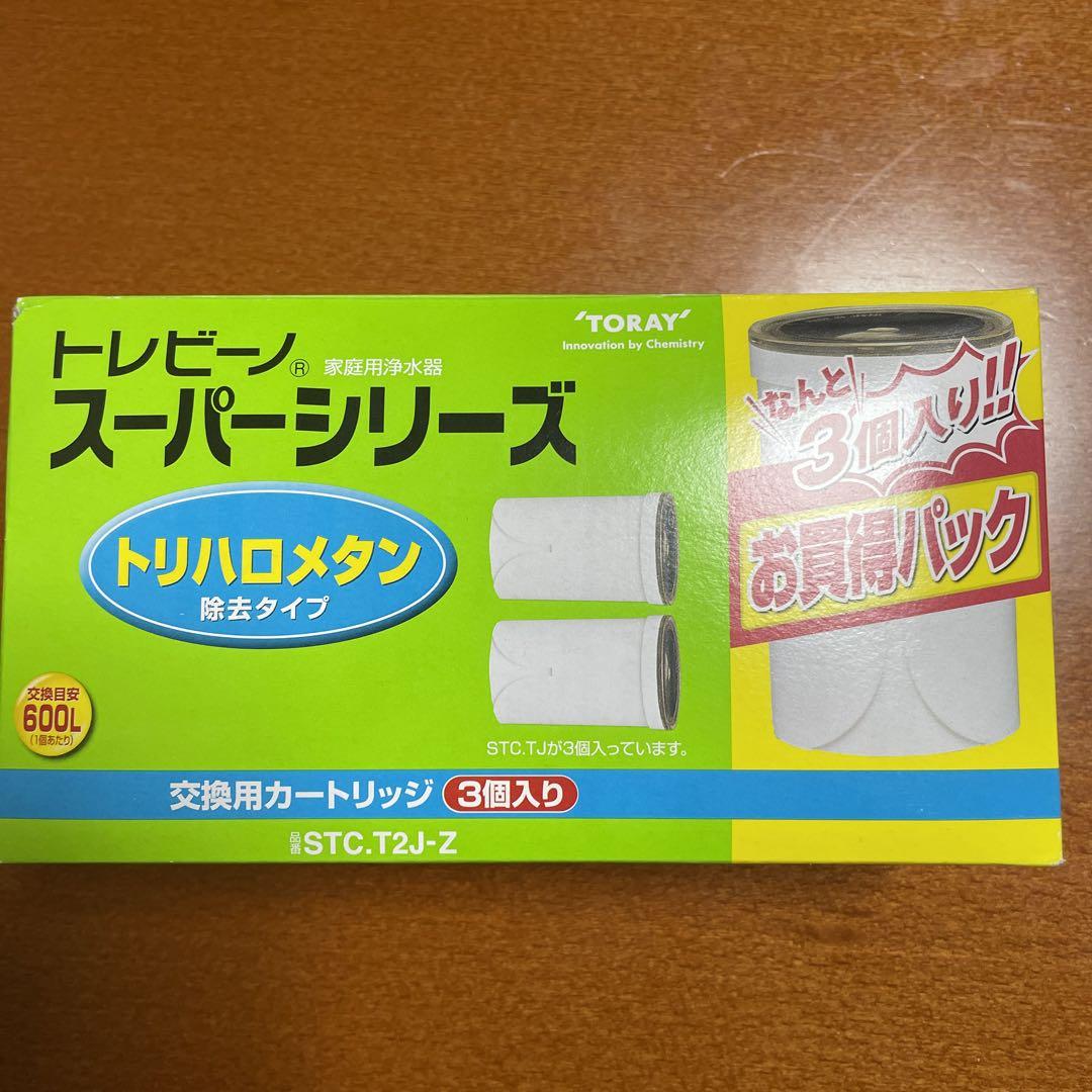 トレビーノスーパーシリーズ
