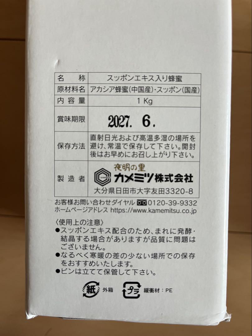 スッポンエキス入り蜂蜜 1kg （楽天市場】すっぽん蜂蜜の通販）