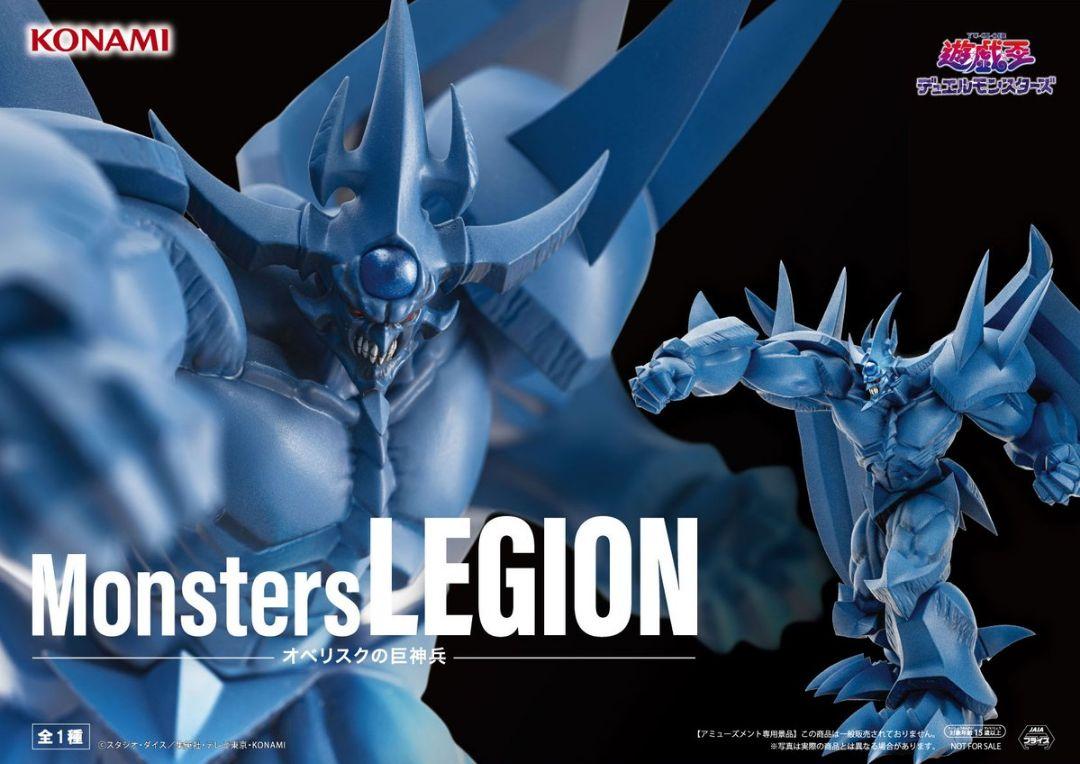 遊戯王 デュエルモンスターズ Monster LEGION 三幻神フィギュア