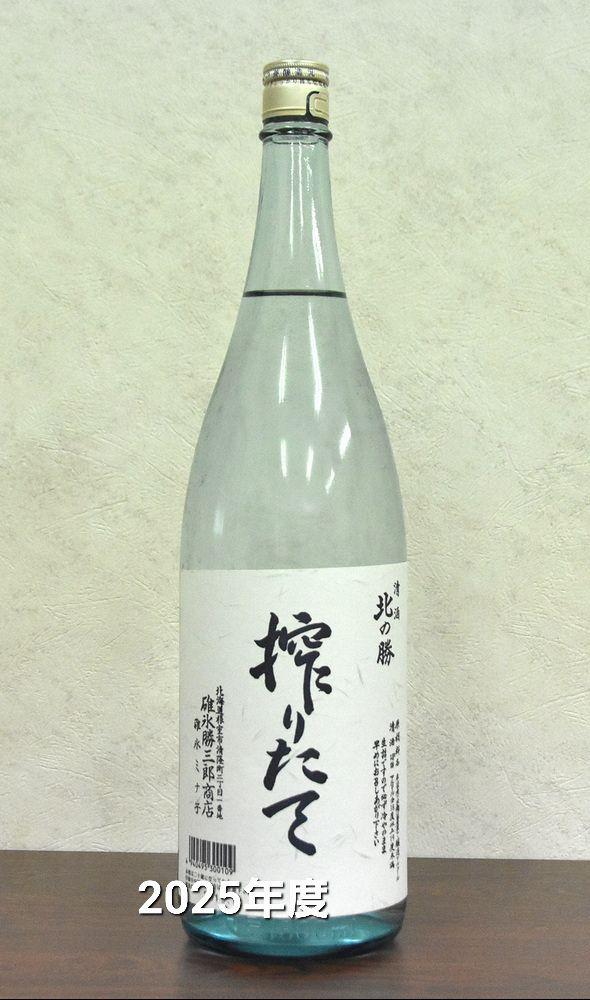 日本酒 ソガペールエフィス ヌメロアン 2025 早い者勝ち