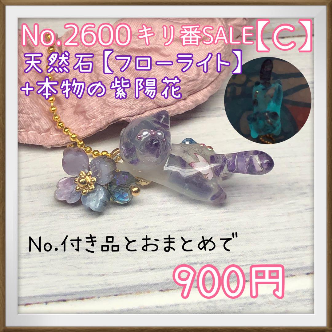 C 【2600】キリ番SALE ハンドメイド シュシュ 猫 チャーム 紫陽花