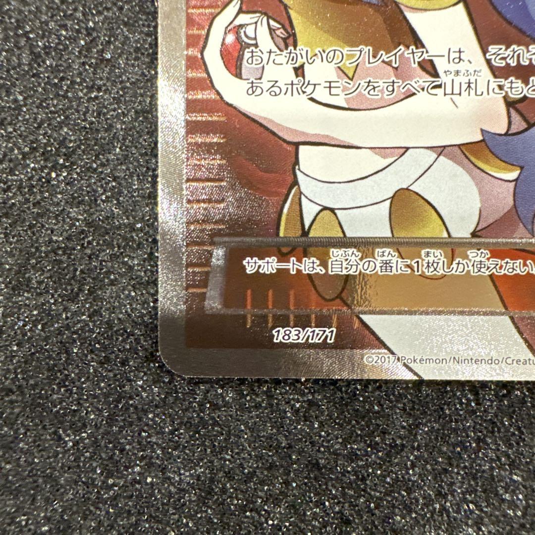 カリン THE BEST OF XY 183/171 - メルカリ