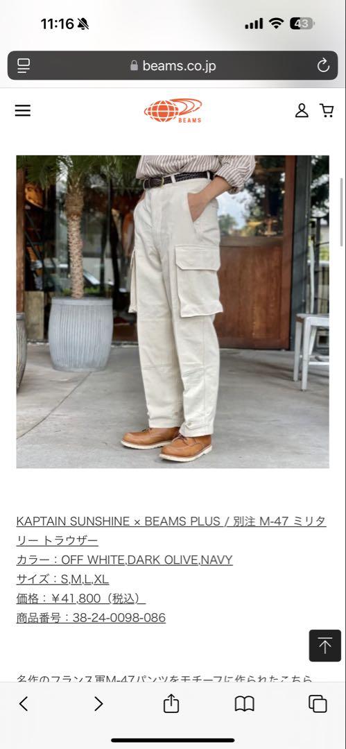 前期も後期も上質に。｜BEAMS PLUS（ビームス プラス）｜BEAMS