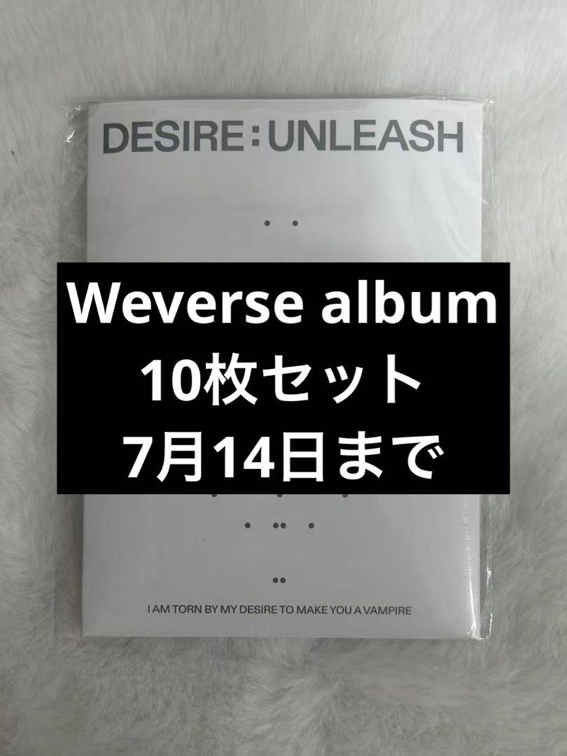 7月14日まで enhypen Weverse albums セット