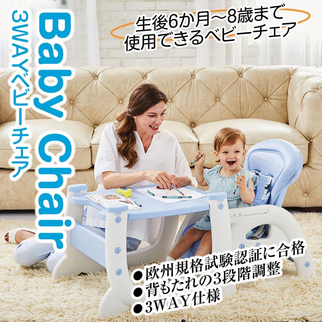 赤ちゃん椅子 ベビーチェア テーブルチェア ハイチェア ローチェア メルカリ