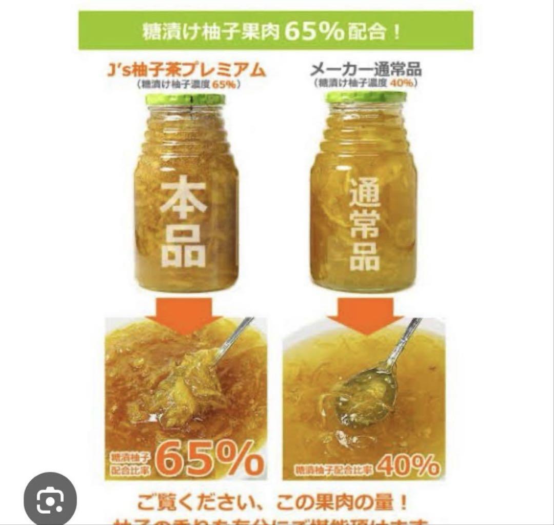 【新品未開封】J's 温活茶プレミアム 柚子茶 4本