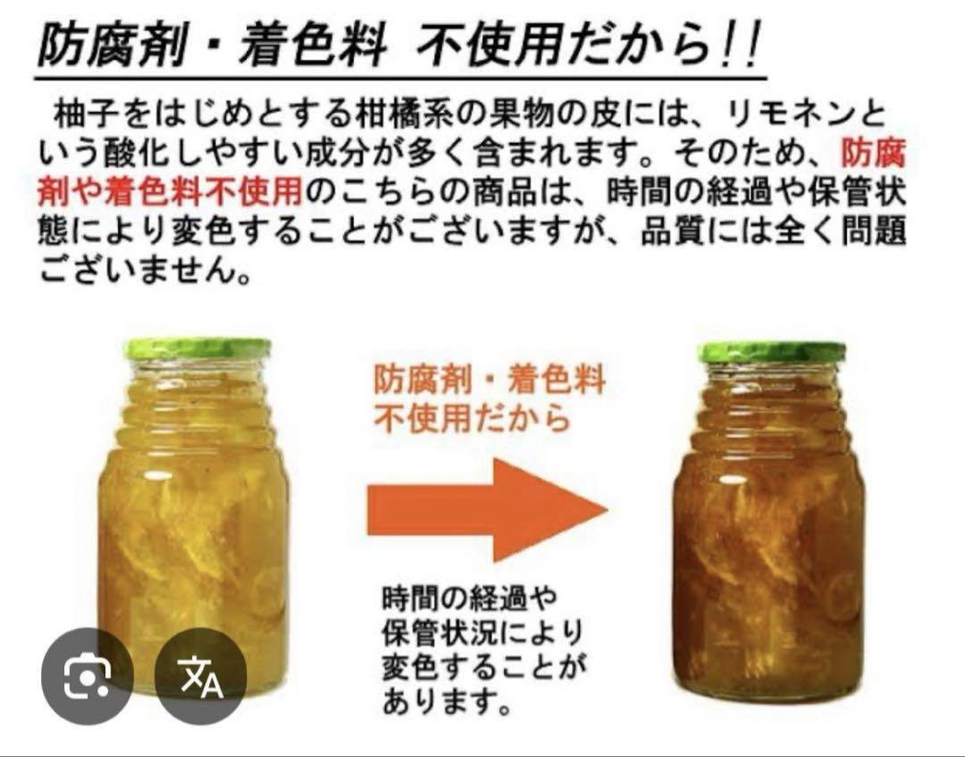 【新品未開封】J's 温活茶プレミアム 柚子茶 4本
