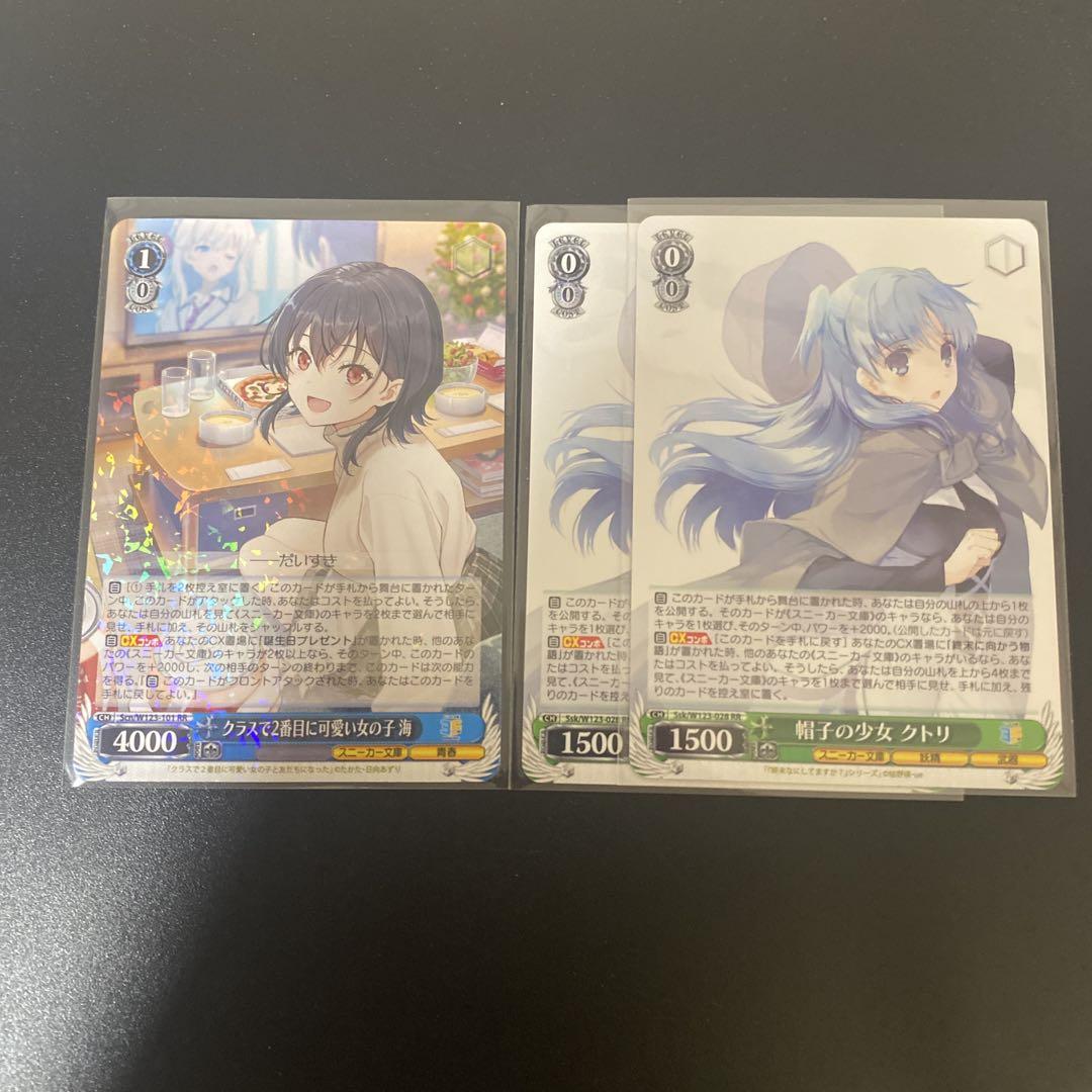 ヴァイス 角川スニーカー文庫 帽子の少女 クトリ RR 2枚セット