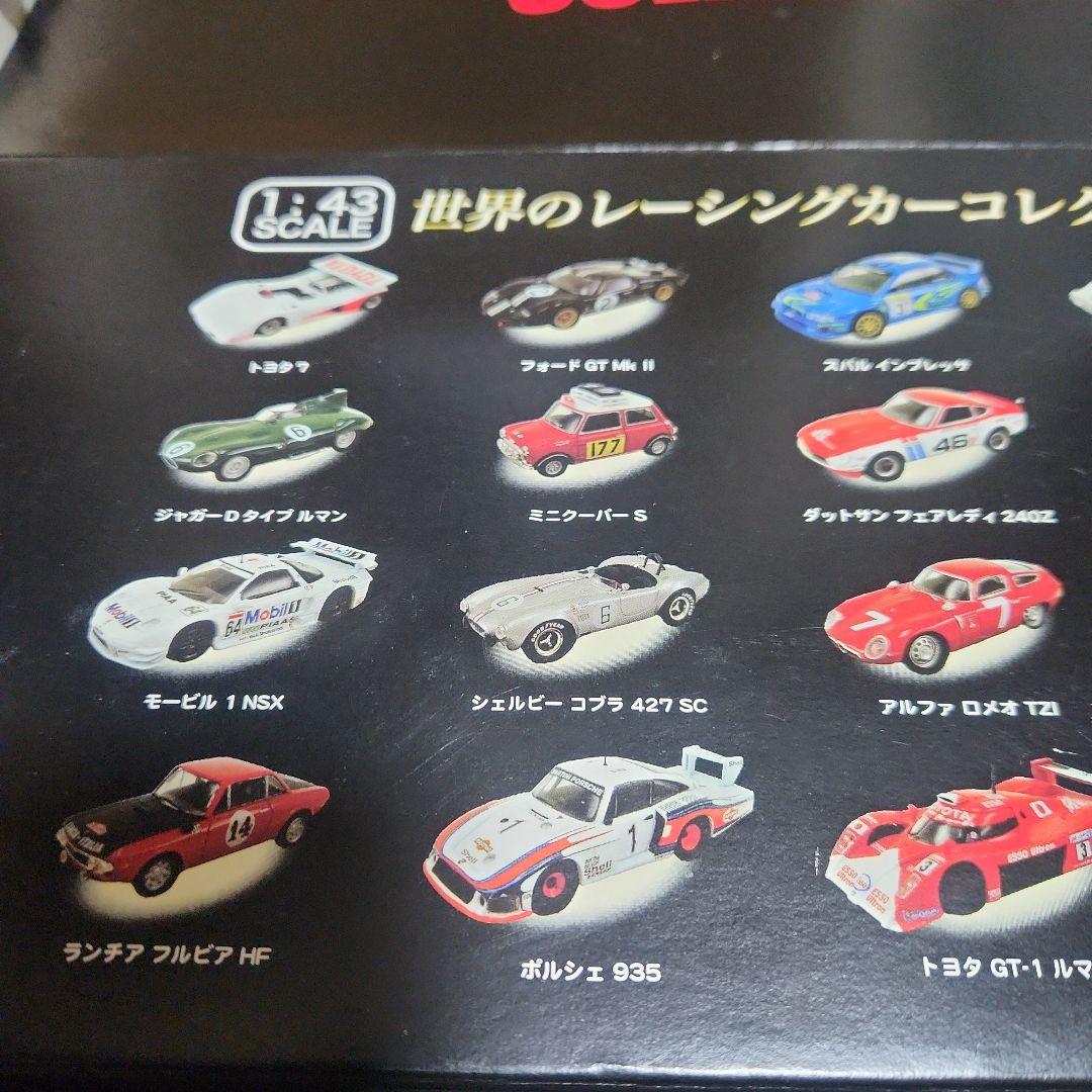 【SEAL限定商品】 1/43 世界のレーシングカーシリーズ 全20種＋シークレット1台 ミニカー