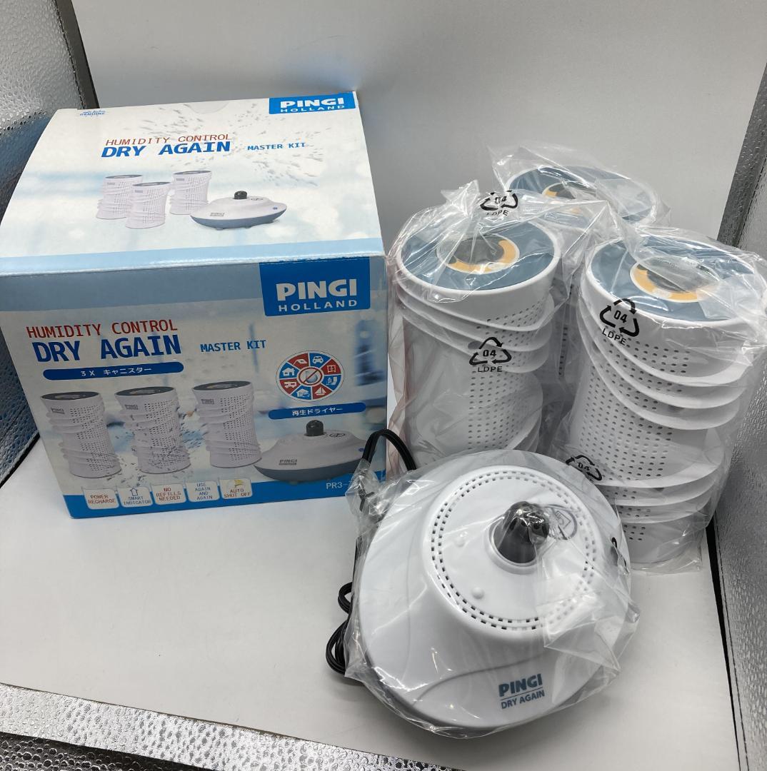 ▼PINGI ドライアゲイン マスターキット　追加キャニスター ２本セット