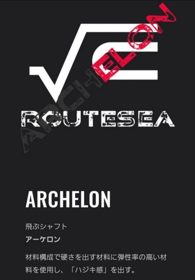 ①ルートシー　√Sea　アーケロン　ARCHELON　ブラックアウト　50X