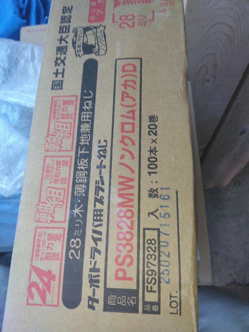 MAX　28mmロールビス　5箱