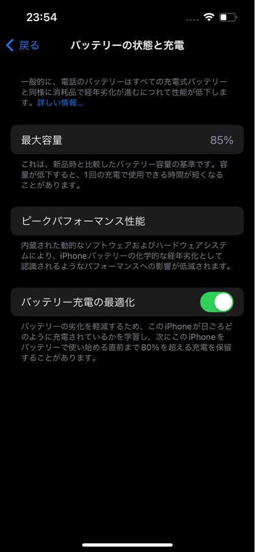 iPhone 13 ミッドナイト 256 GB その他