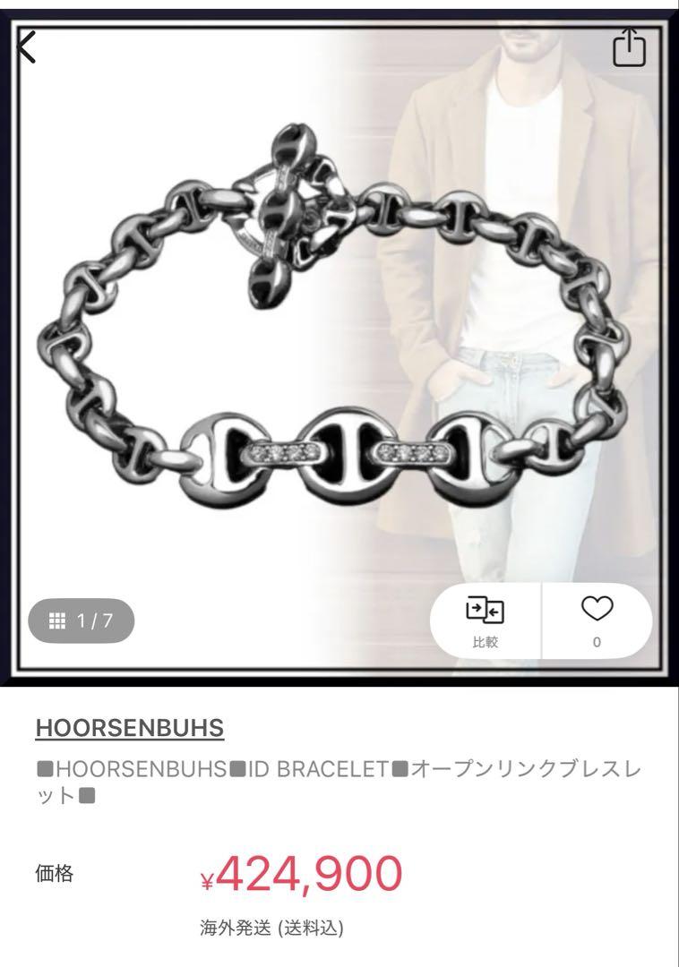 LEON掲載■HOORSENBUHS■ホーセンブース■オープンリンクブレスレット