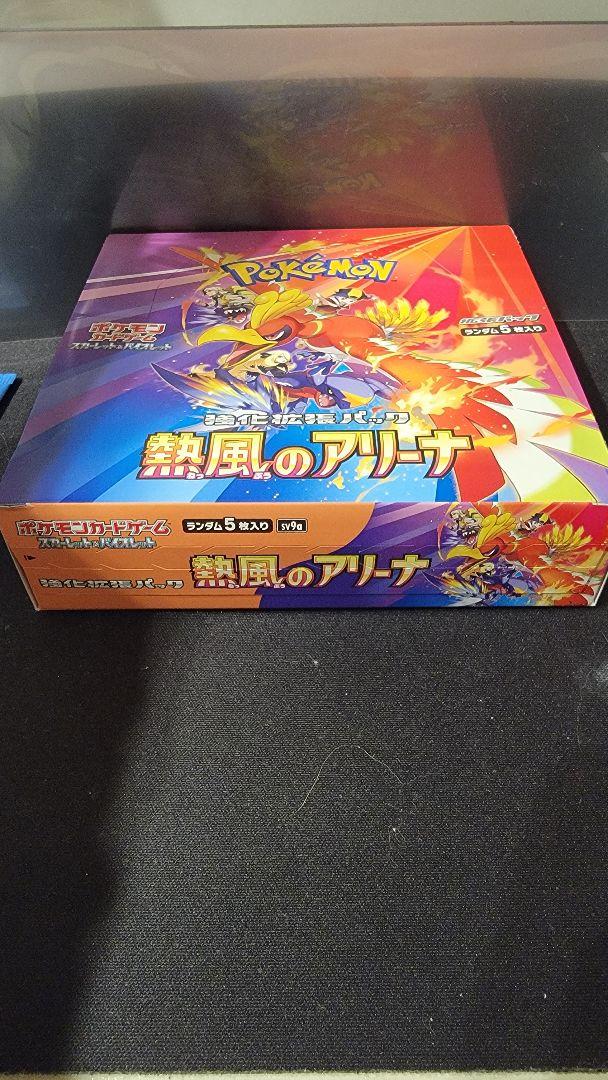 ポケモンカードゲーム熱風のアリーナ1BOX新品未開封シュリンク無ペリペリあり